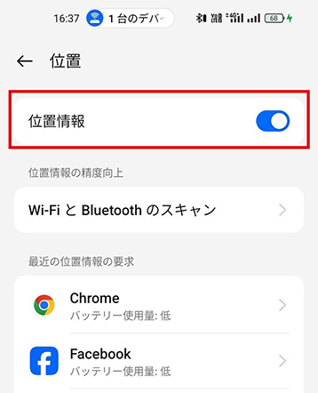位置情報画面